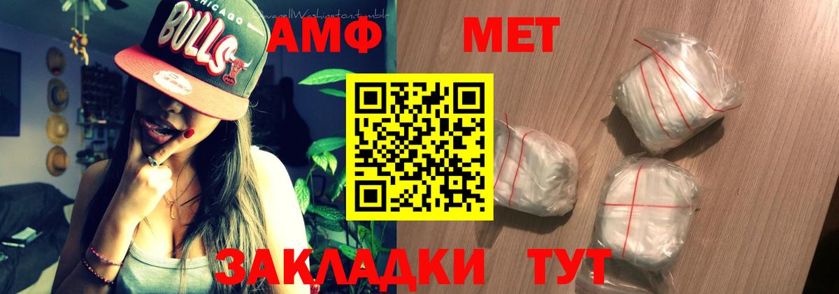 Новокуйбышевск  Amphetamine  АМФ  Вход с VPN  Амфетамин Розовый 
