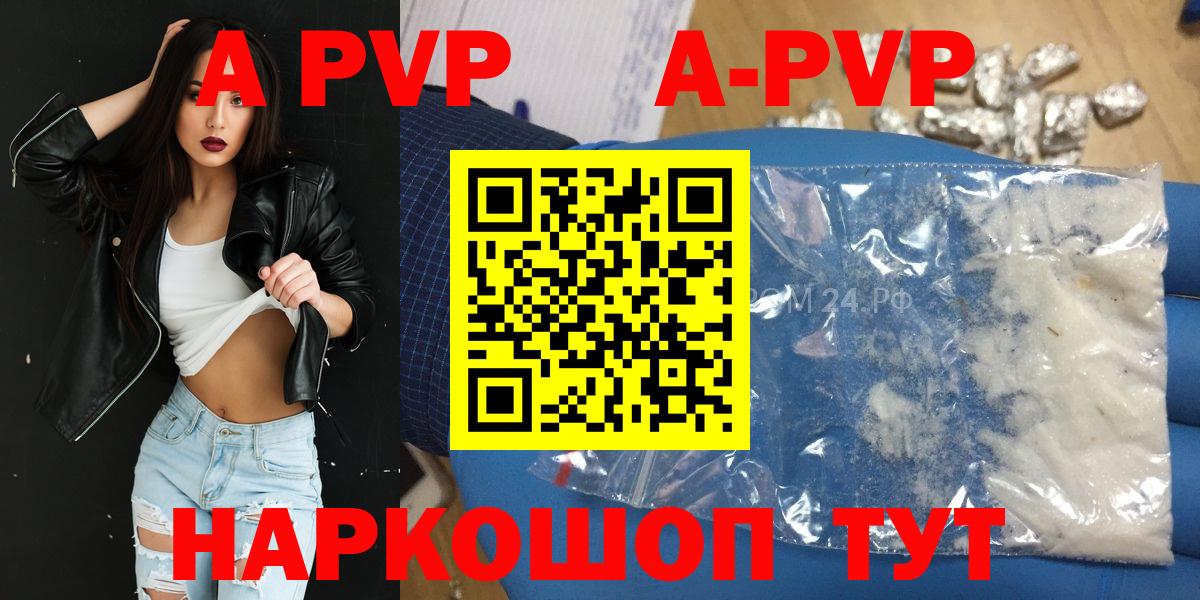 Alpha PVP СК  APVP VHQ  Новокуйбышевск  Вход с VPN 