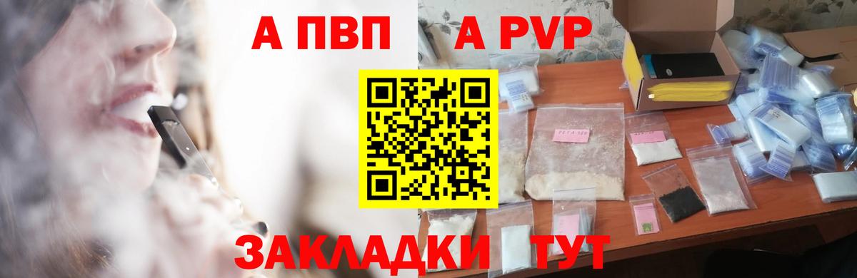 Alfa_PVP кристаллы Новокуйбышевск