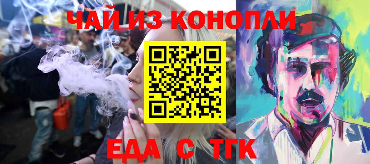 Новокуйбышевск  Cannafood конопля  Вход с VPN 