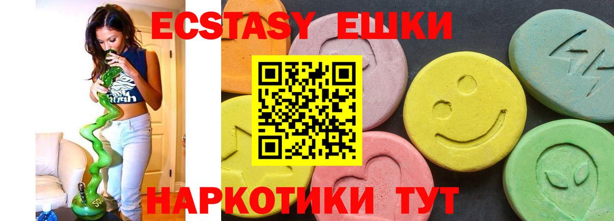 ЭКСТАЗИ  omg   Новокуйбышевск  Ecstasy таблы  ЭКСТАЗИ VHQ  Вход с VPN 