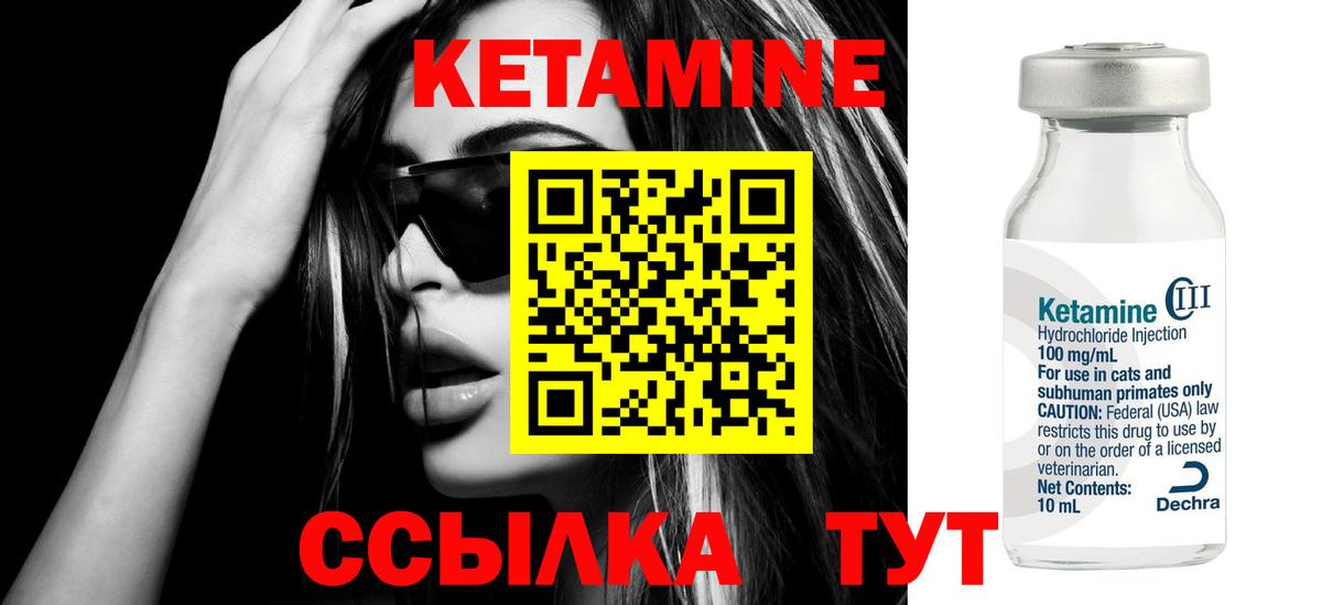 Кетамин VHQ  Вход с VPN  КЕТАМИН VHQ  Новокуйбышевск 