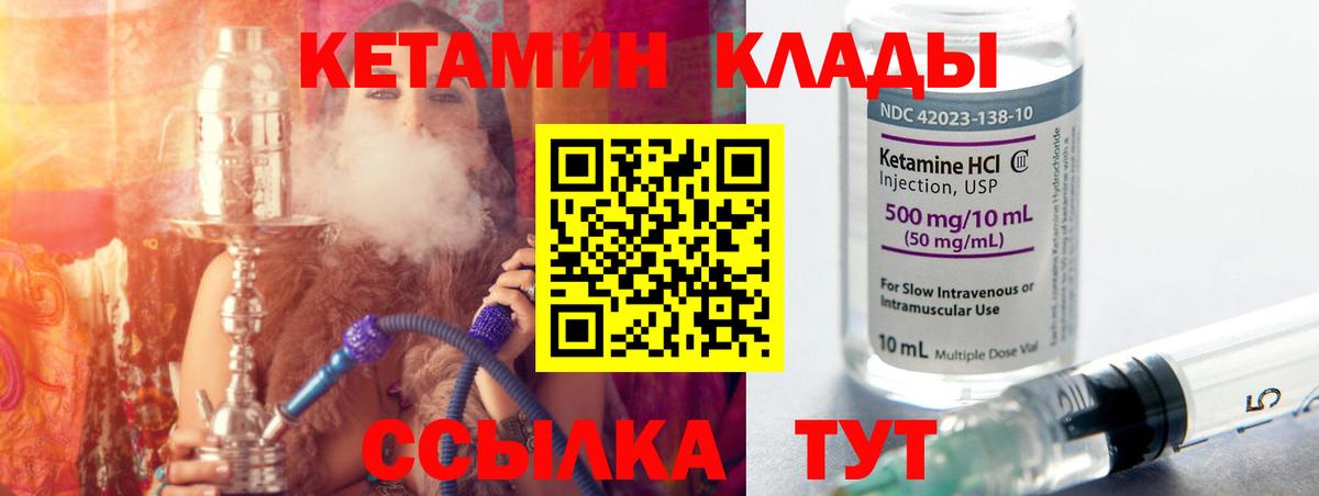 Кетамин VHQ Новокуйбышевск