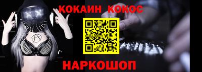 кокаин колумбия Краснодар
