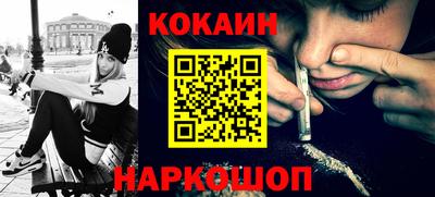 кокаин колумбия Краснодар