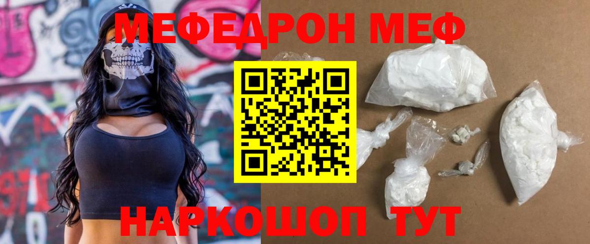 Меф кристаллы Новокуйбышевск