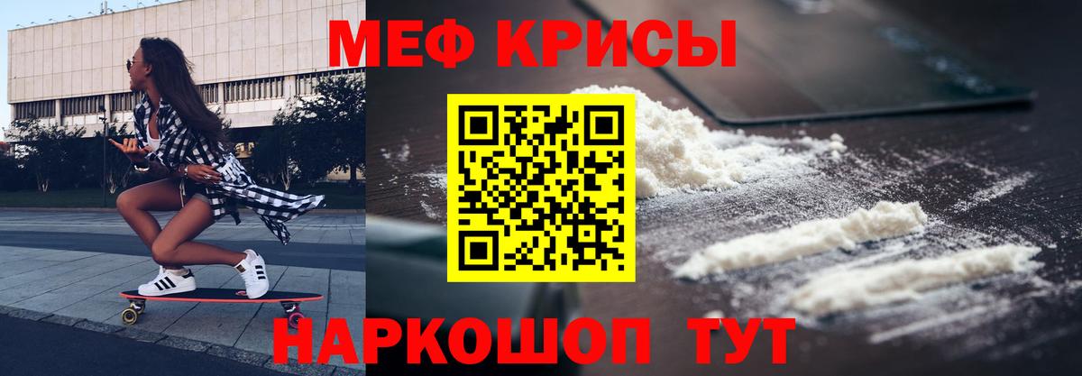 МЯУ-МЯУ мука  Мефедрон  Новокуйбышевск  Меф  Вход с VPN 