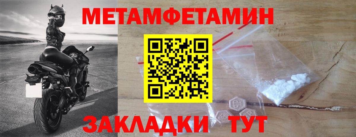 МЕТАМФЕТАМИН Декстрометамфетамин 99.9%  Вход с VPN  Новокуйбышевск 