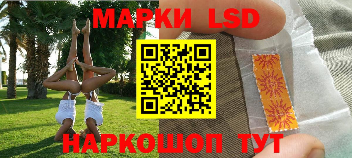 Наркотические марки 1,8мг  Вход с VPN  Новокуйбышевск 