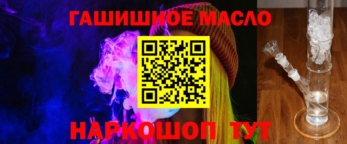 Дистиллят ТГК гашишное масло  Вход с VPN  Новокуйбышевск 
